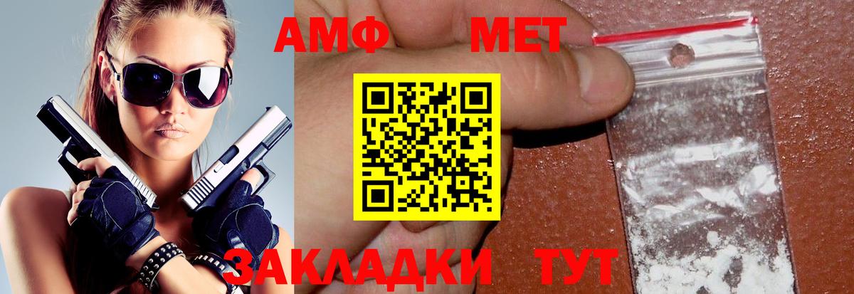 Amphetamine 97% Зеленогорск