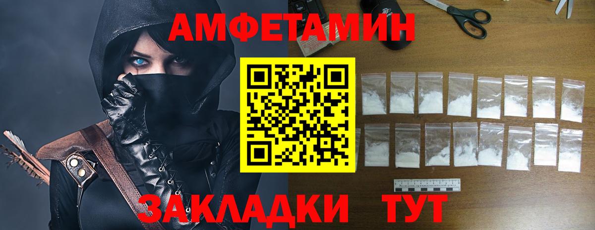 АМФ VHQ  Вход с VPN  АМФЕТАМИН  Зеленогорск 