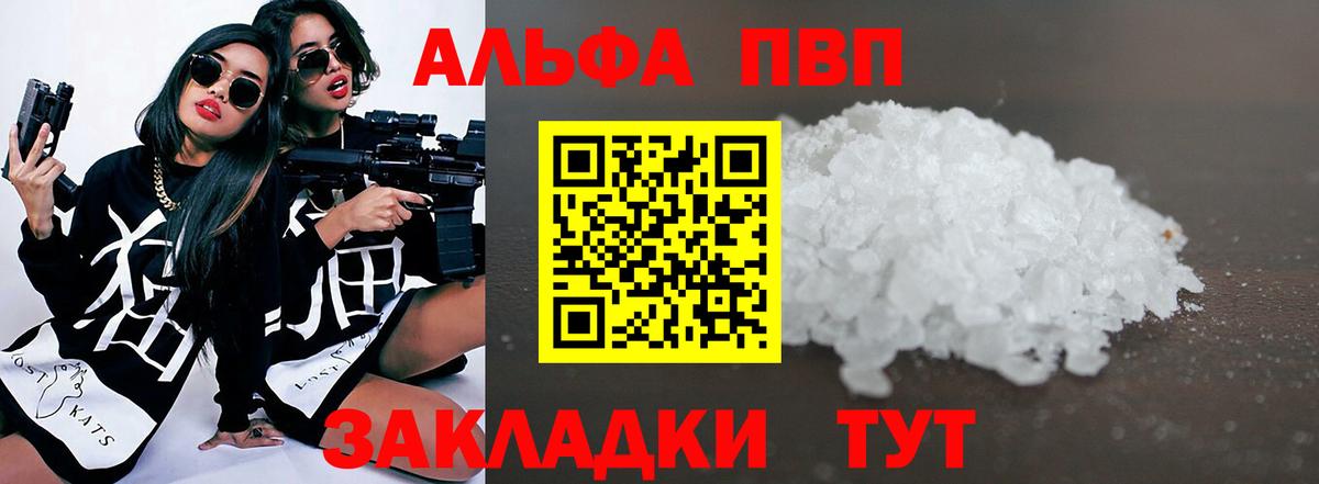 A-PVP мука Зеленогорск
