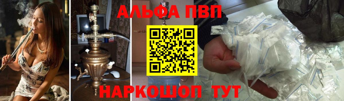 Альфа ПВП СК КРИС  А ПВП мука  Зеленогорск  Alpha PVP СК  Вход с VPN 