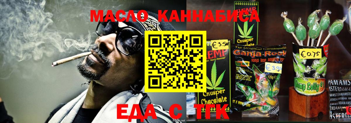 Cannafood конопля Зеленогорск