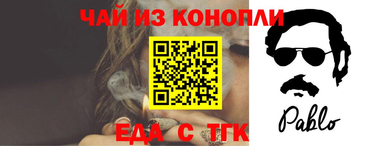 Зеленогорск  Печенье с ТГК конопля  Вход с VPN 