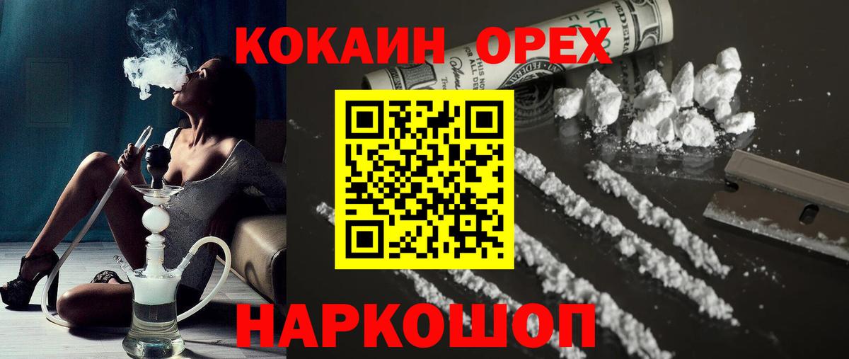 COCAIN Перу Зеленогорск
