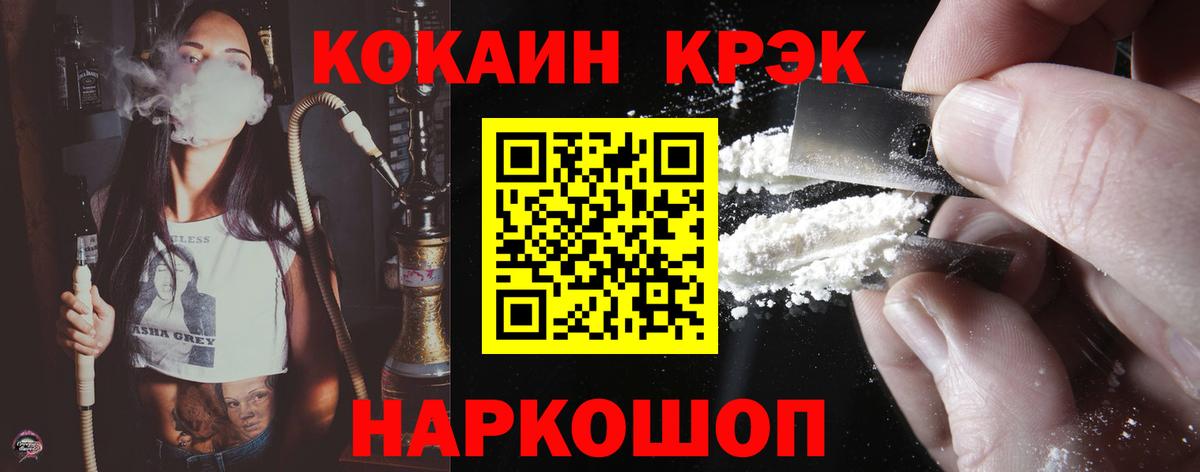 Cocaine 98%  купить наркотик  Зеленогорск  Кокаин 97% 