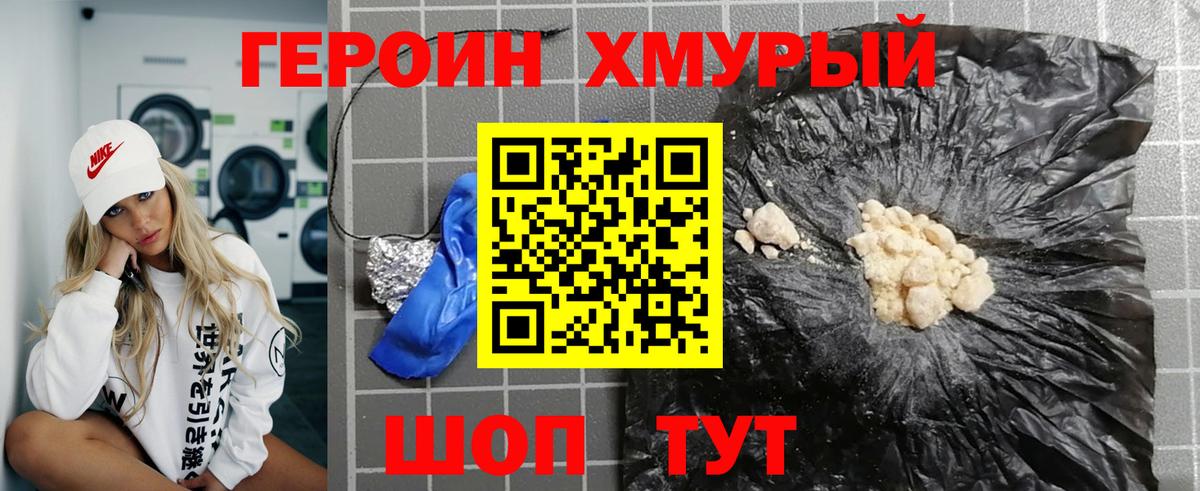 Зеленогорск  ГЕРОИН афганец  Вход с VPN 