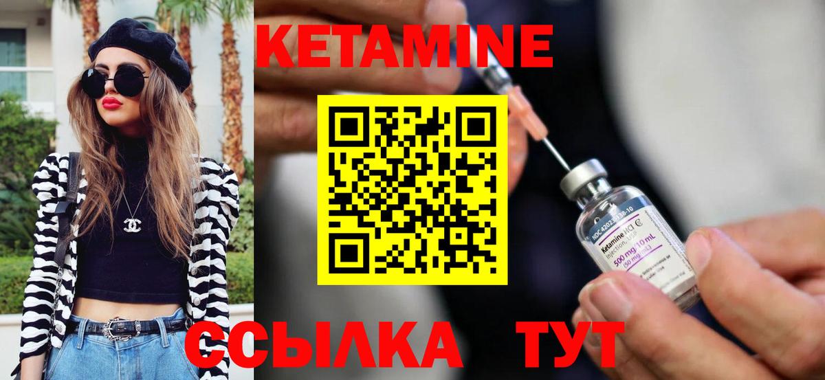 КЕТАМИН VHQ  Вход с VPN  КЕТАМИН ketamine  Зеленогорск 