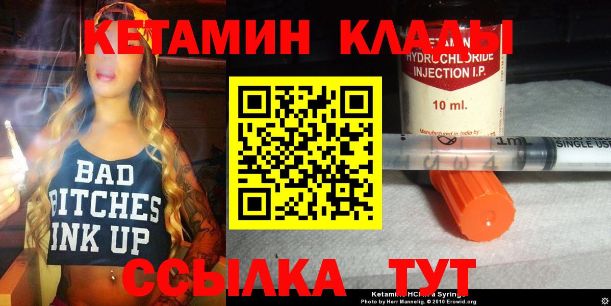 КЕТАМИН VHQ  Зеленогорск 