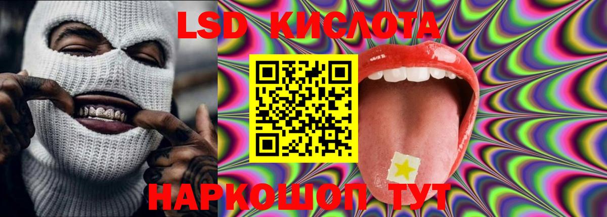 Лсд 25 экстази кислота Зеленогорск