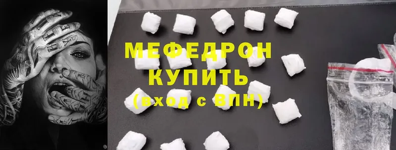 где купить наркоту  Зеленогорск  Мефедрон mephedrone 