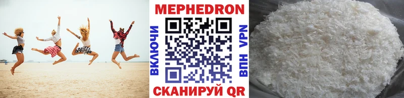МЕФ VHQ  KRAKEN маркетплейс  Зеленогорск 