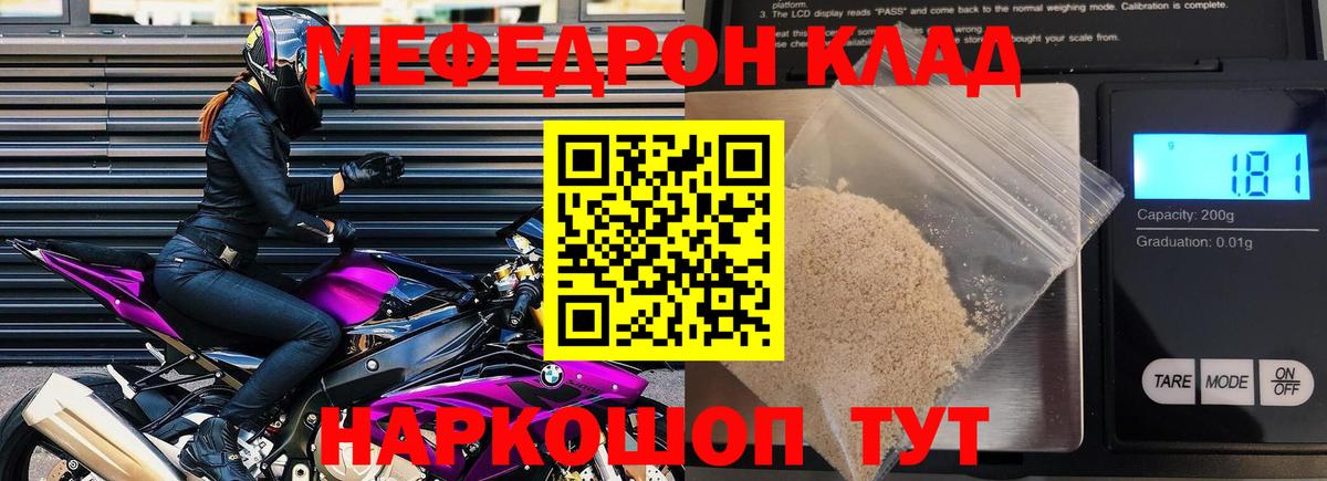 Зеленогорск  МЯУ-МЯУ мяу мяу  МЯУ-МЯУ  Вход с VPN  Мефедрон VHQ 