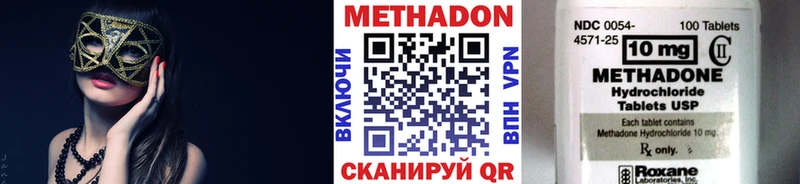 МЕТАДОН кристалл  ссылка на мегу онион  Зеленогорск 