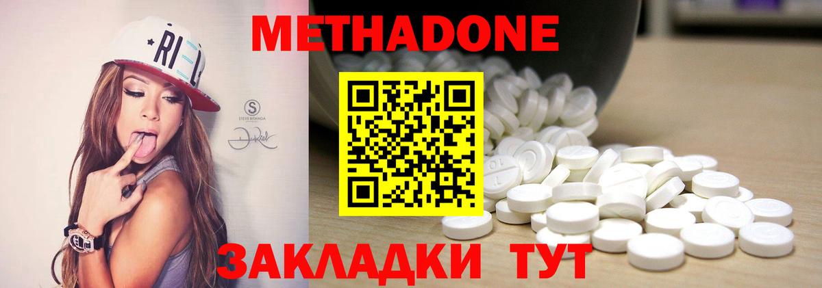 Метадон methadone  Вход с VPN  Метадон methadone  Зеленогорск 