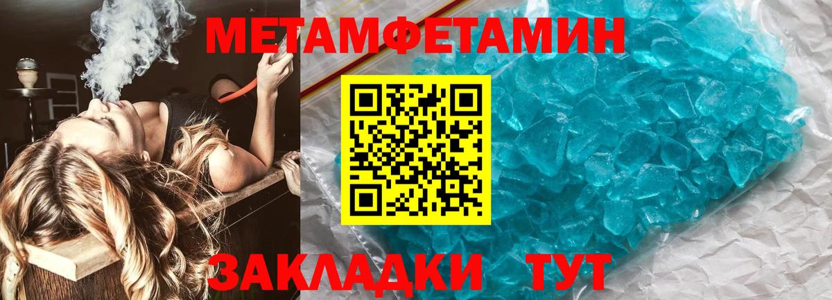 Метамфетамин пудра  Метамфетамин пудра  Первитин  Зеленогорск  Вход с VPN 