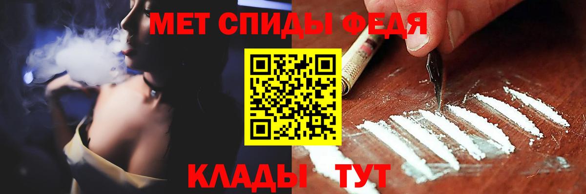 МЕТАМФЕТАМИН Декстрометамфетамин 99.9% Зеленогорск