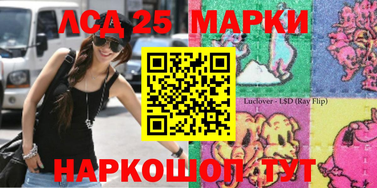 Зеленогорск  Марки NBOMe  Вход с VPN  Марки NBOMe 1,5мг 
