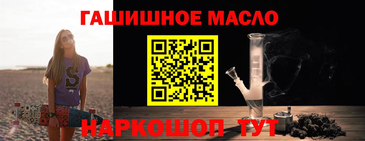 Дистиллят ТГК THC oil  Вход с VPN  Зеленогорск  сколько стоит  Дистиллят ТГК концентрат 
